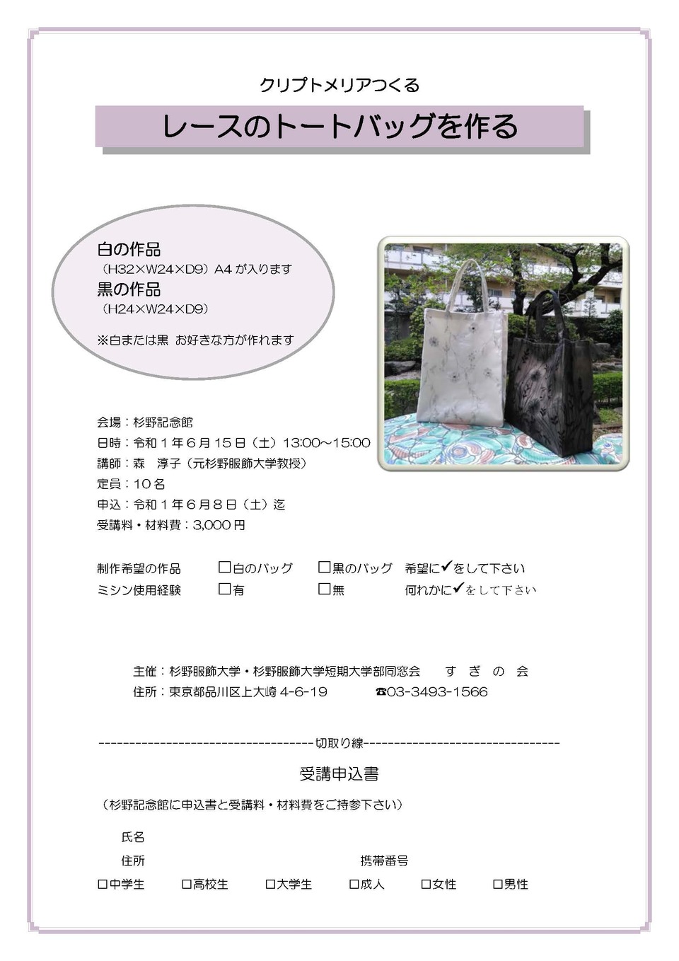 講習会 講習会