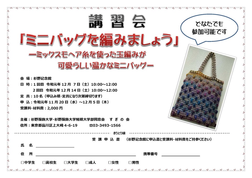 ミニバッグ ミニバッグ