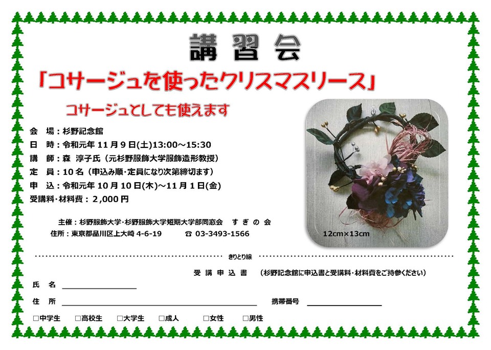 クリスマスリース クリスマスリース